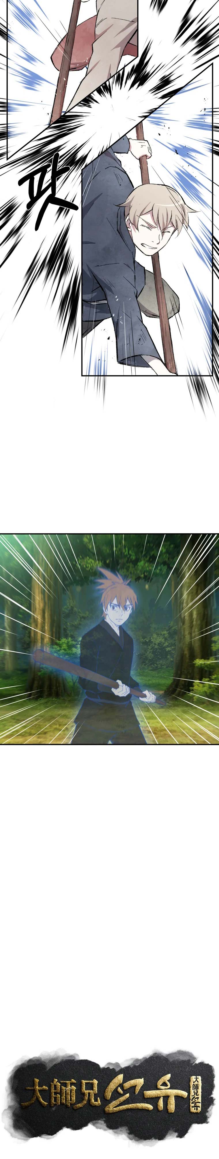 The Great Master Chapter 21 Gambar 5