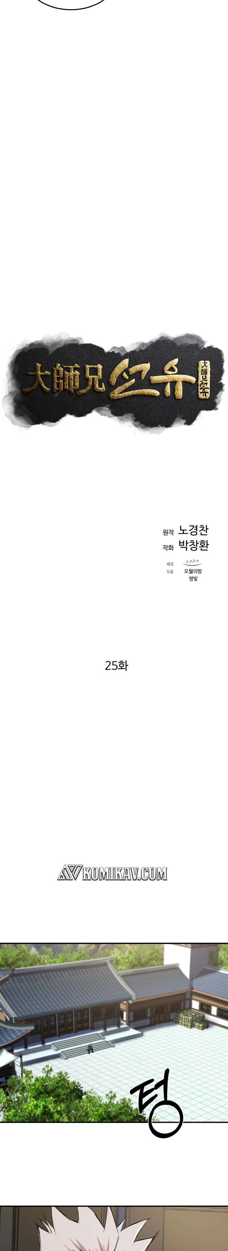 The Great Master Chapter 25 Gambar 6