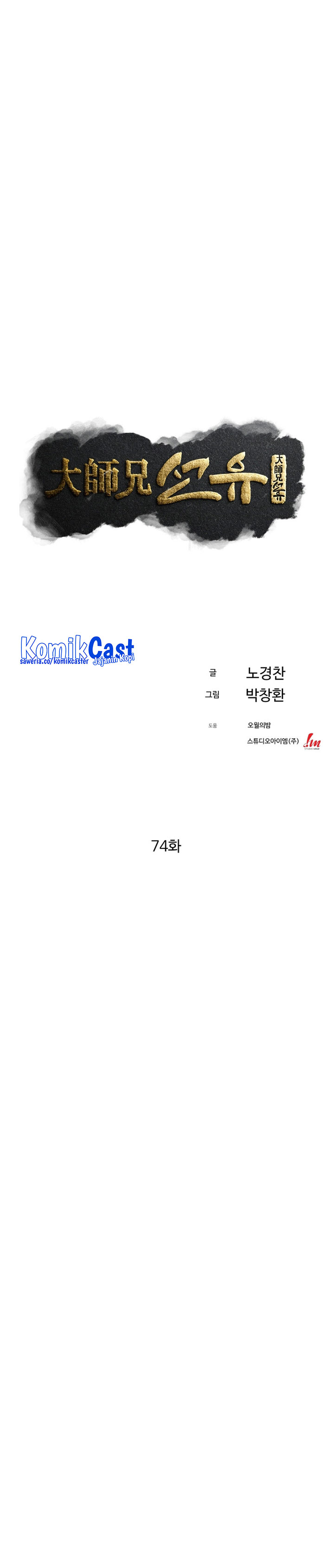 The Great Master Chapter 74 Gambar 10