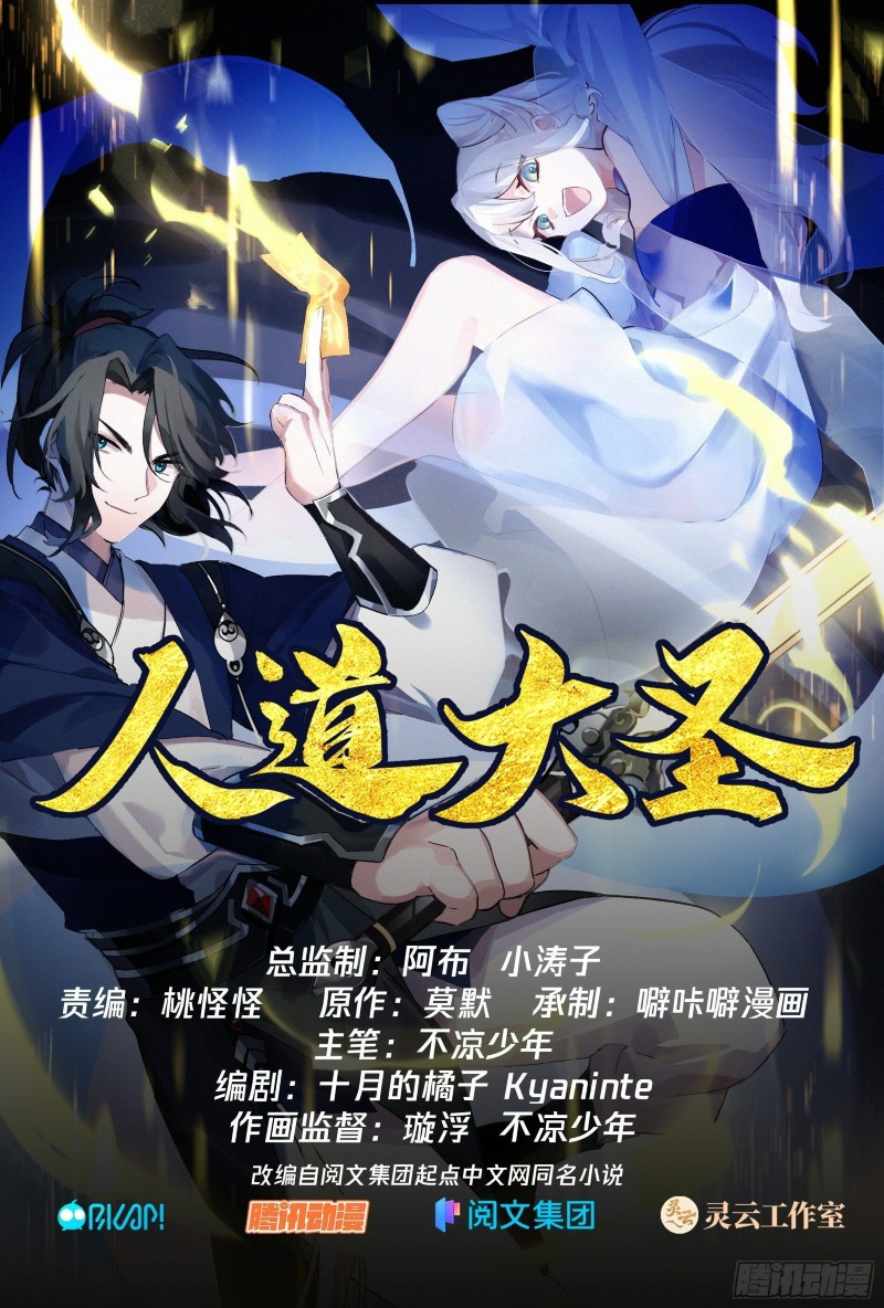 The Great Sage Of Humanity Chapter 01 Gambar 2
