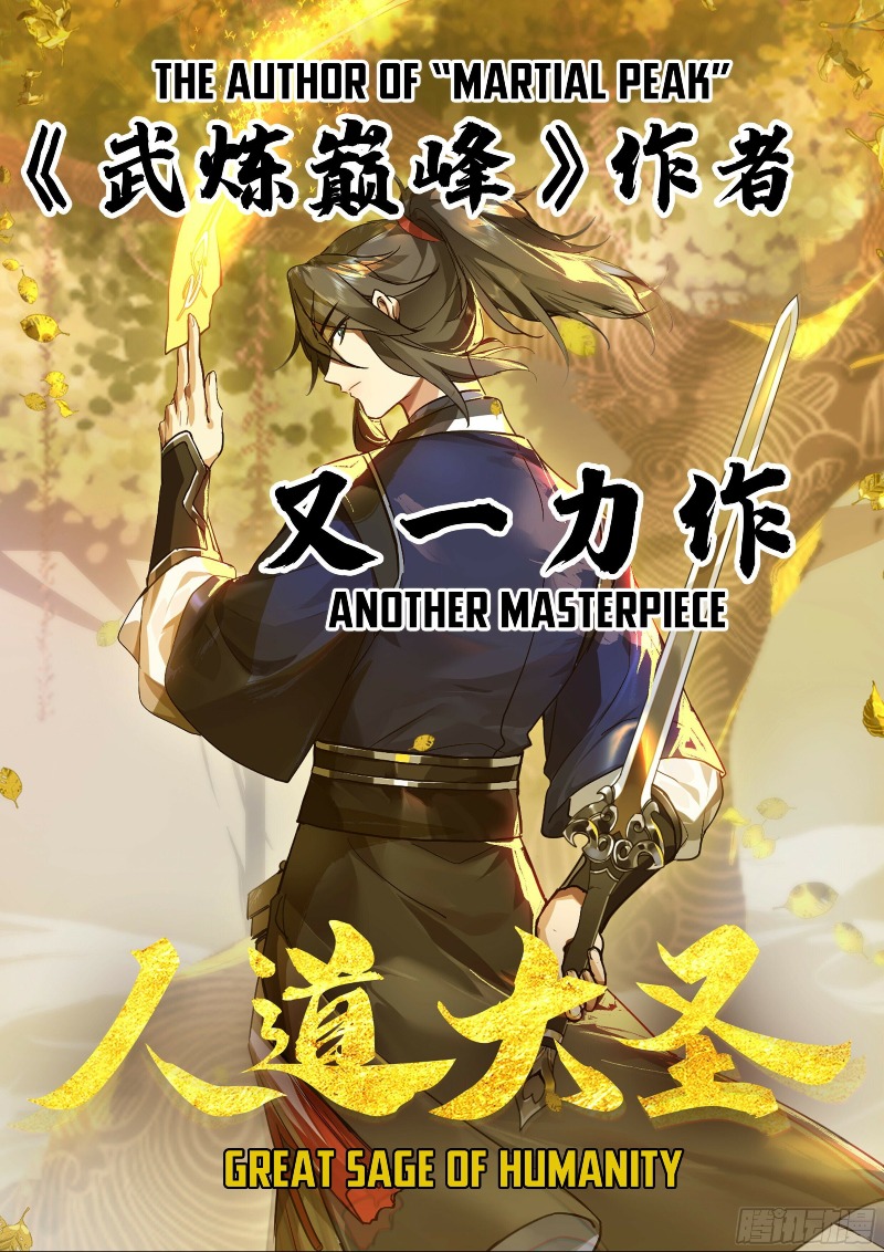 The Great Sage Of Humanity Chapter 01 Gambar 4