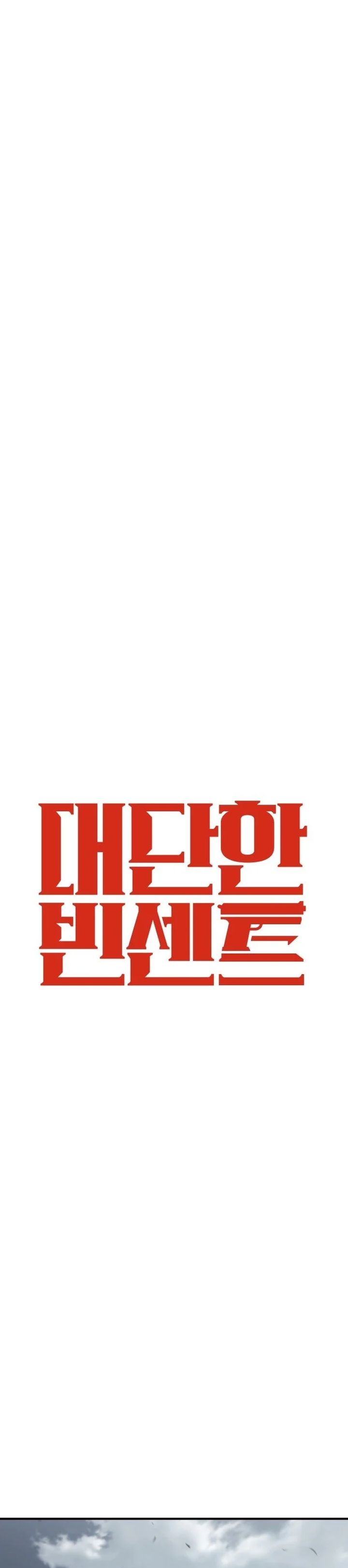 The Great Vincent Chapter 03 Gambar 7