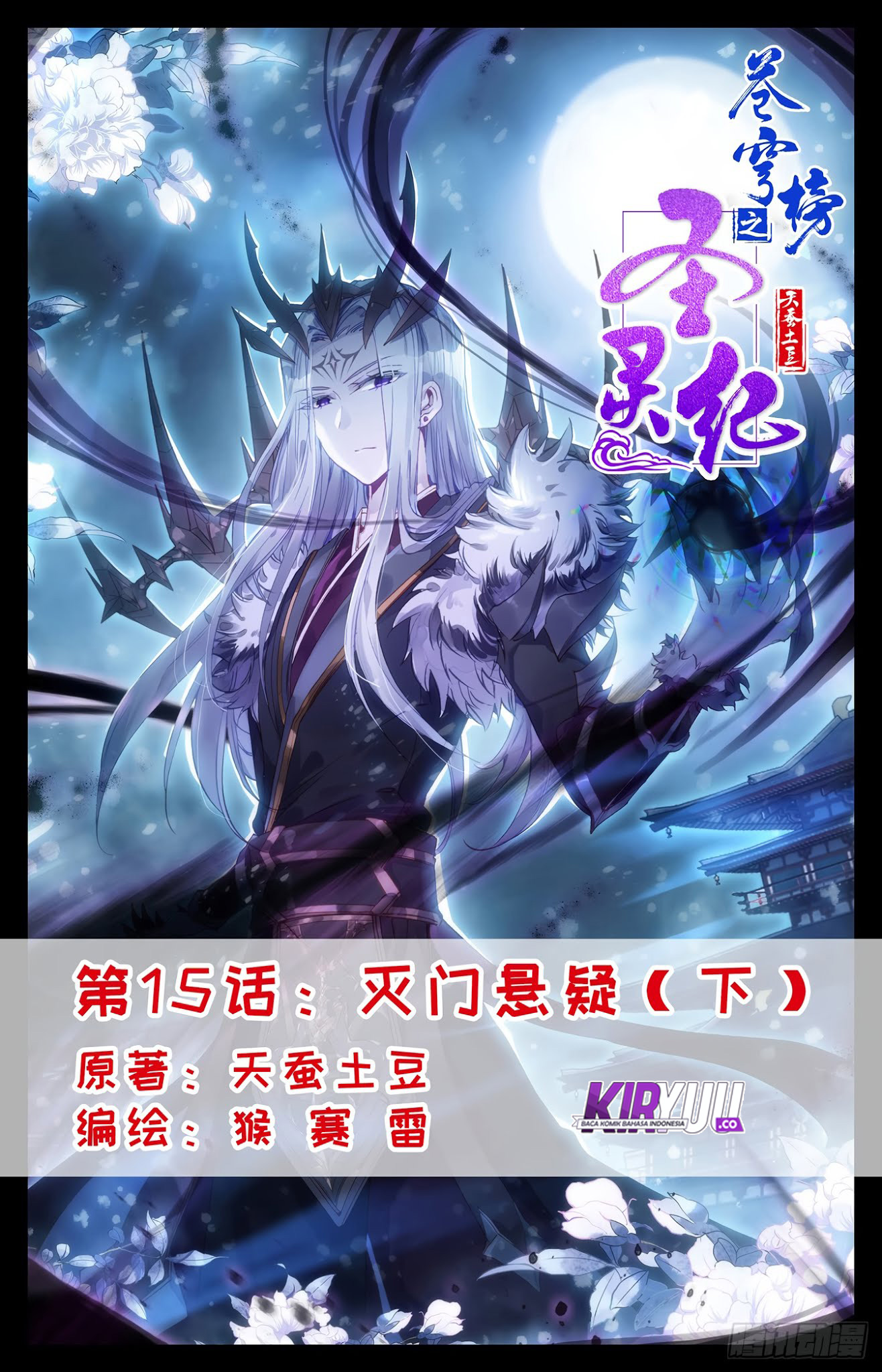 The Heaven List Chapter 15.5 Gambar 2