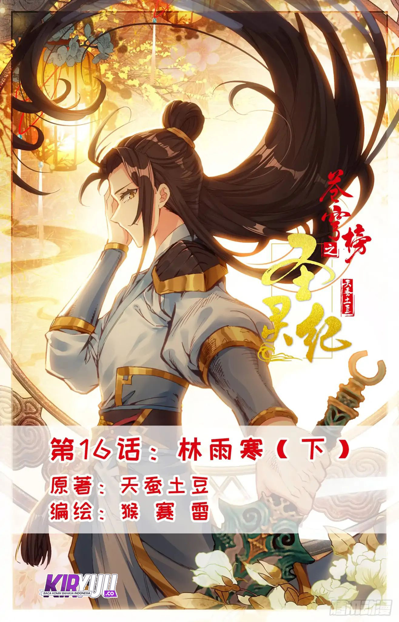 The Heaven List Chapter 16.5 Gambar 2