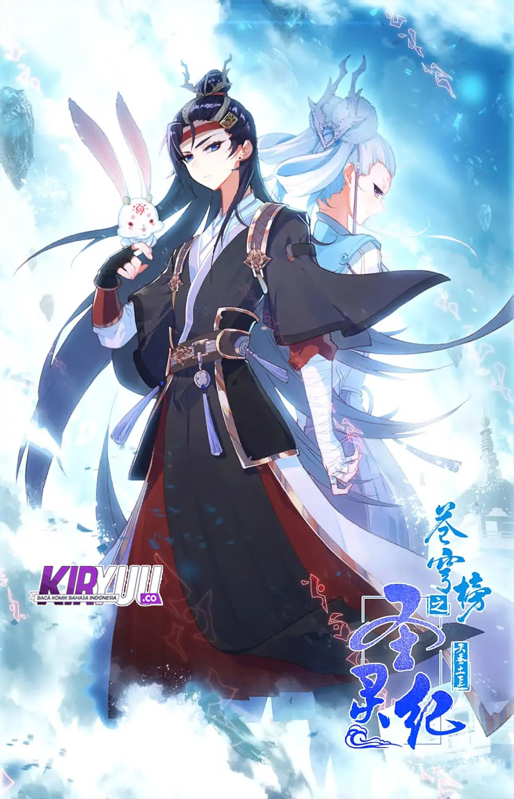 The Heaven List Chapter 32.5 Gambar 2