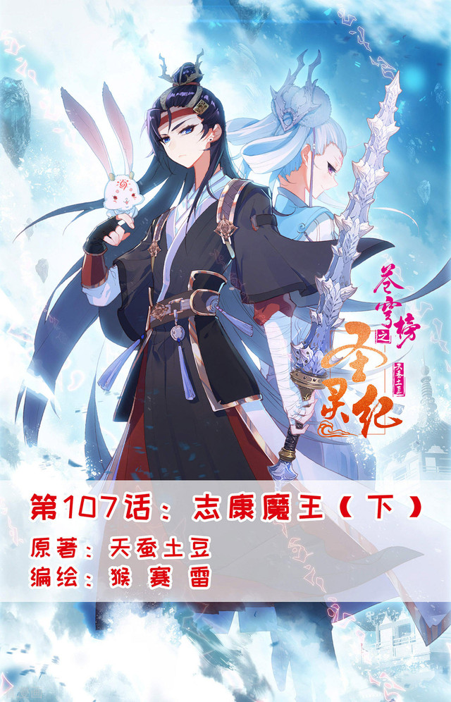 The Heaven List Chapter 107.5 Gambar 1