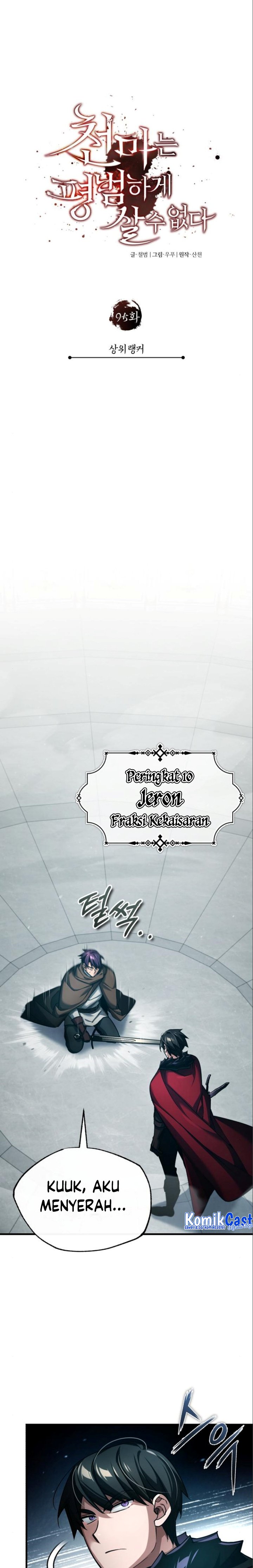 The Heavenly Demon Can’t Live a Normal Life Chapter 95 Gambar 18
