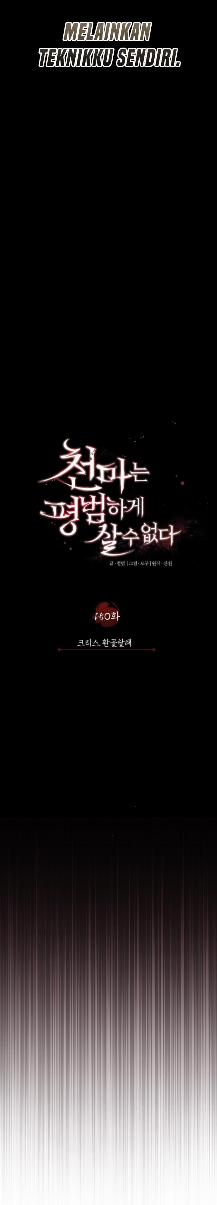 The Heavenly Demon Can’t Live a Normal Life Chapter 150 Gambar 17