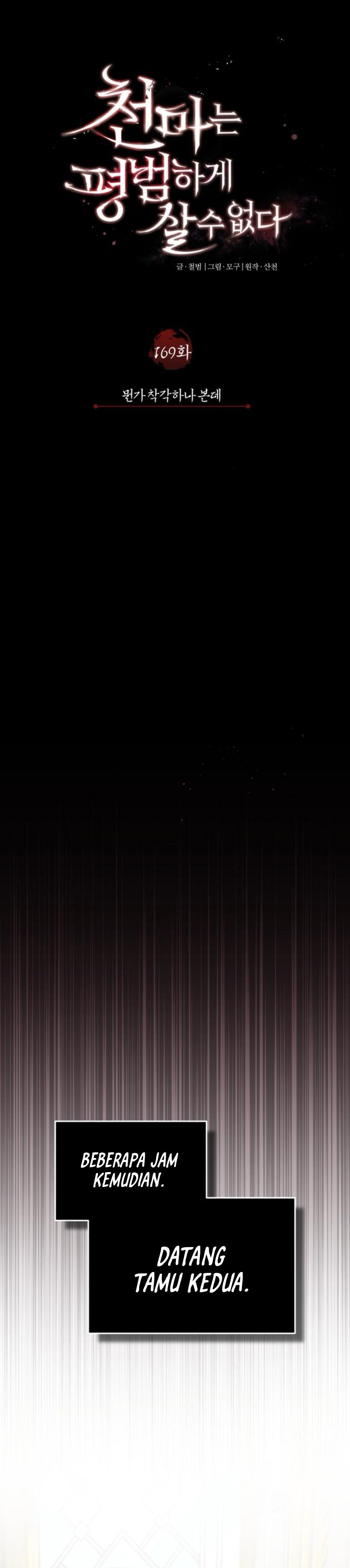 The Heavenly Demon Can’t Live a Normal Life Chapter 169 Gambar 22