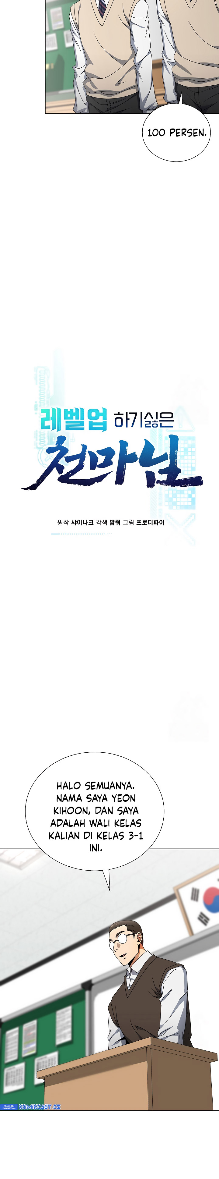 The Heavenly Demon Lord Who Doesn’t Want to Level Up Chapter 57 Gambar 7