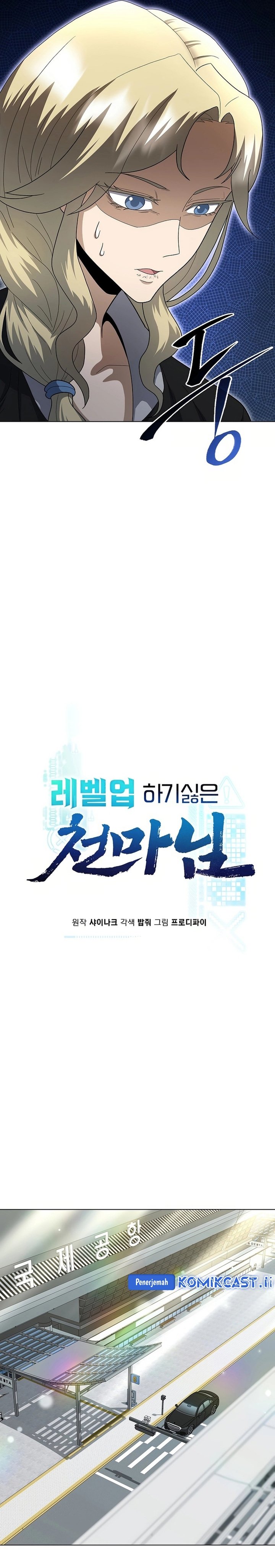 The Heavenly Demon Lord Who Doesn’t Want to Level Up Chapter 84 Gambar 15