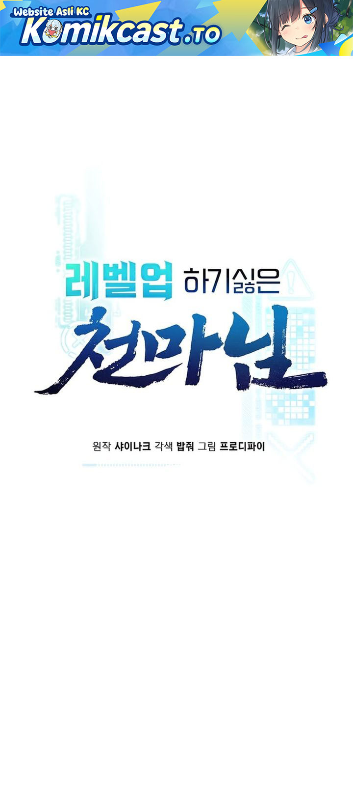 The Heavenly Demon Lord Who Doesn’t Want to Level Up Chapter 95 Gambar 2