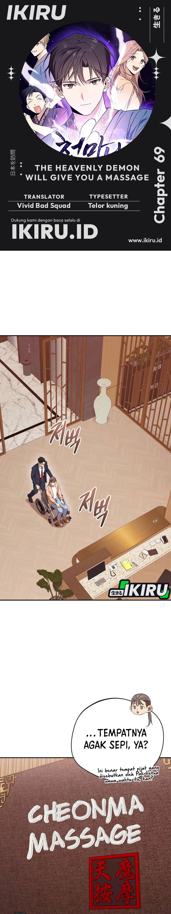 The Heavenly Demon Will Give You a Massage Chapter 69 Gambar 1