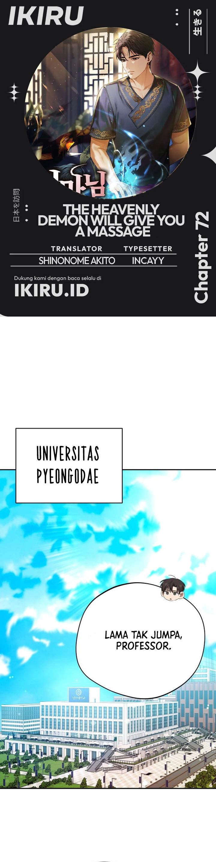 The Heavenly Demon Will Give You a Massage Chapter 72 Gambar 1