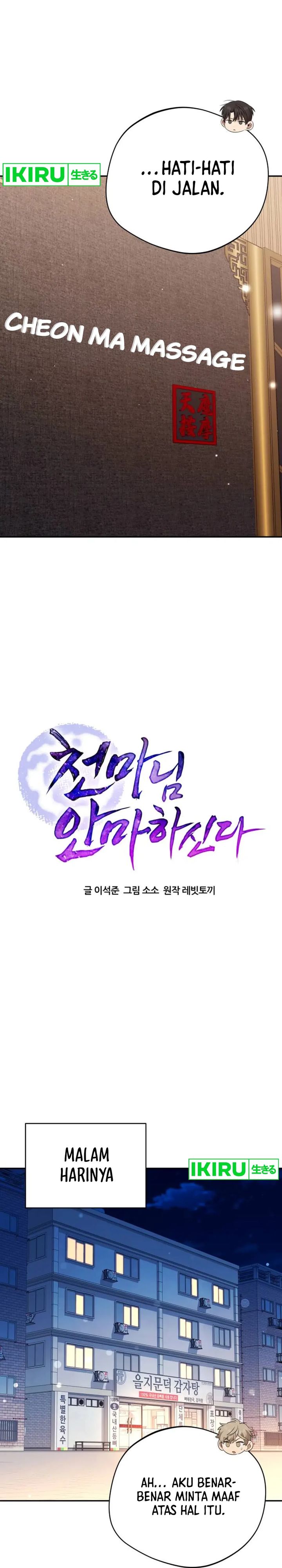 The Heavenly Demon Will Give You a Massage Chapter 73 Gambar 15