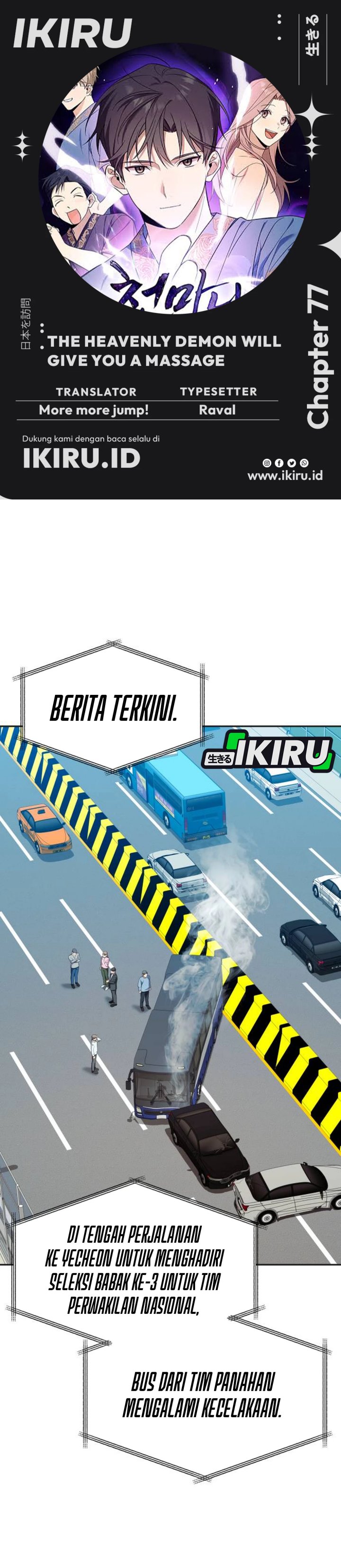 The Heavenly Demon Will Give You a Massage Chapter 77 Gambar 1