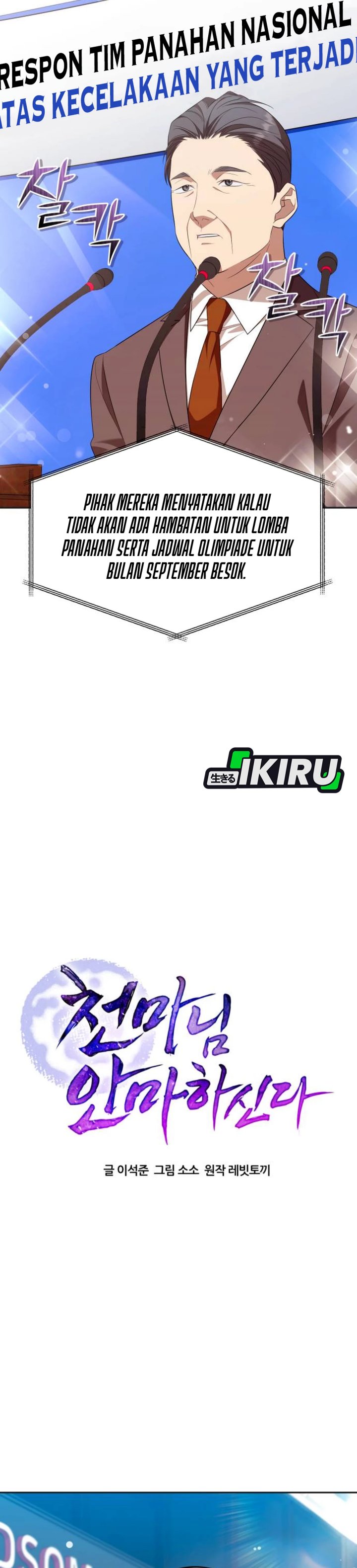 The Heavenly Demon Will Give You a Massage Chapter 77 Gambar 3