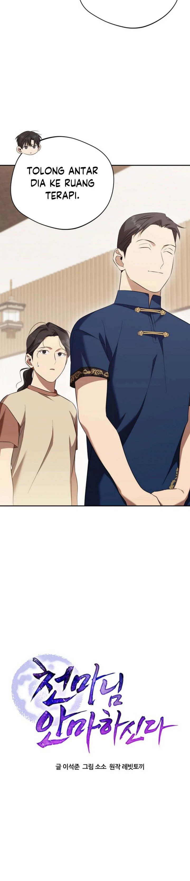 The Heavenly Demon Will Give You a Massage Chapter 78 Gambar 8