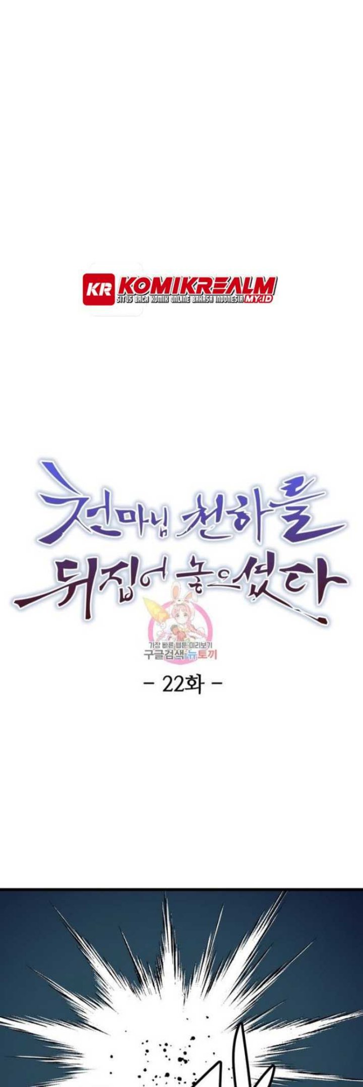 The Heavenly Demon Will Turn the World Upside Down Chapter 22 Gambar 2