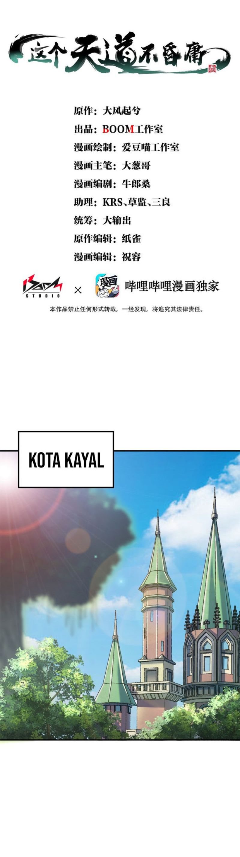 The Heavenly Path Is Not Stupid Chapter 11 Gambar 6