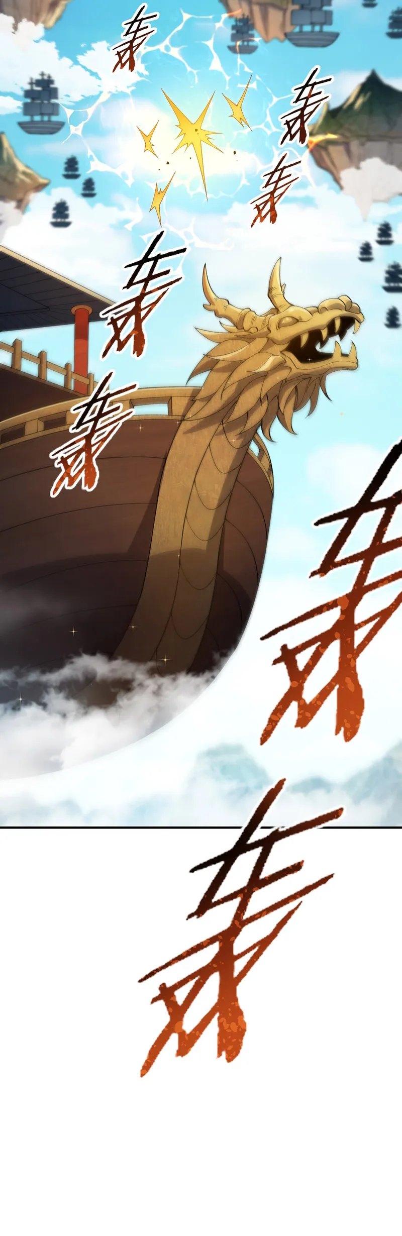 The Heavenly Path Is Not Stupid Chapter 80 Gambar 36