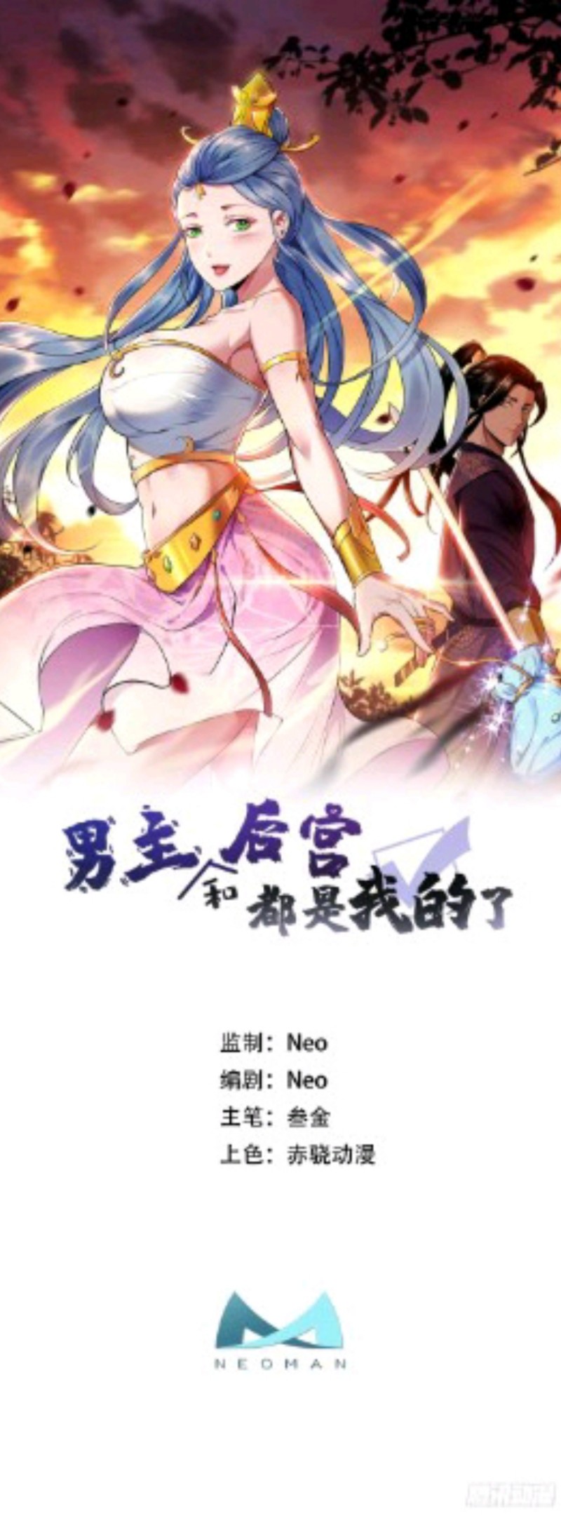 The Hero and The Harem are Mine Now Chapter 01 Gambar 2