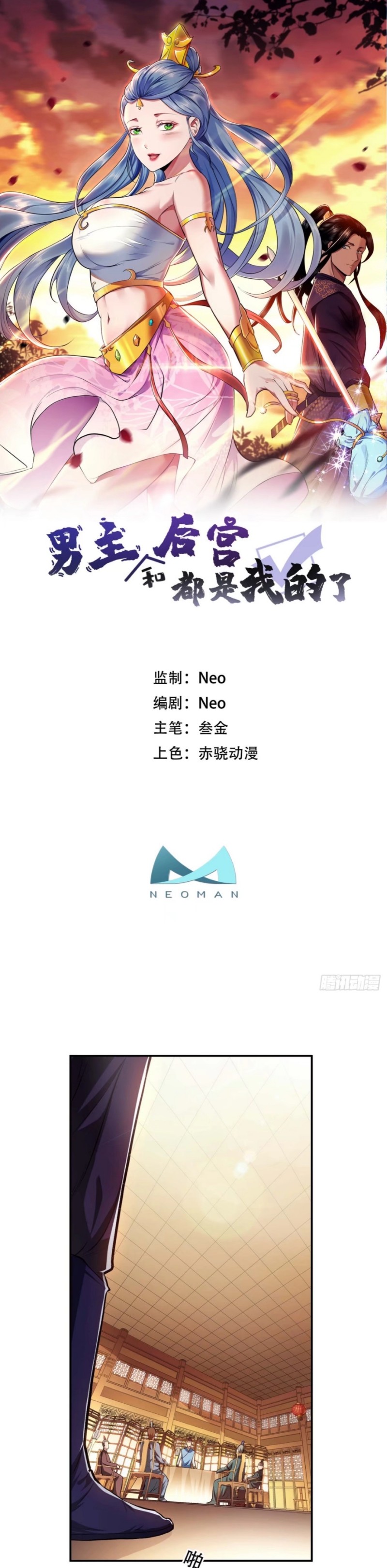 The Hero and The Harem are Mine Now Chapter 06 Gambar 2