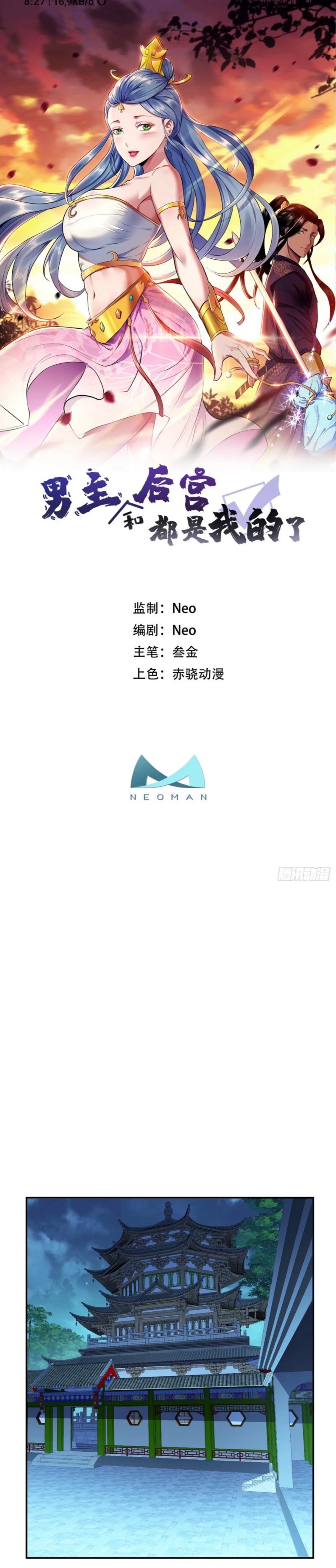 The Hero and The Harem are Mine Now Chapter 12 Gambar 2