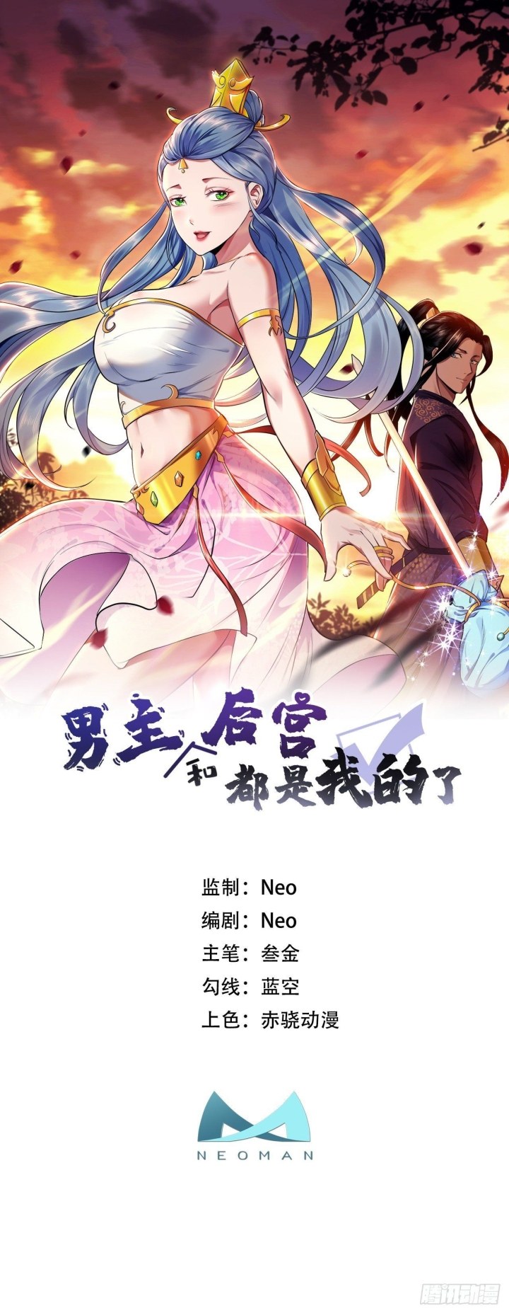 The Hero and The Harem are Mine Now Chapter 20 Gambar 2