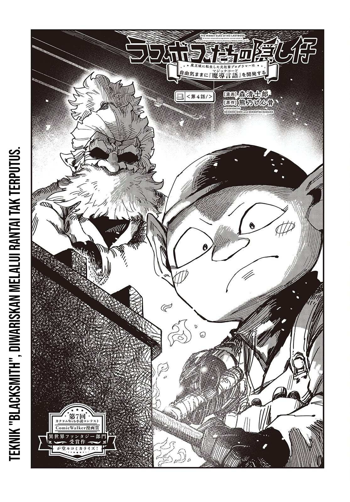 The Hidden Cubs of the Lastboss ~A Former Corporate Programmer Reincarnated in a Demon King’s Castle Is Free to Develop a “Magic Code” at Will.~ Chapter 04 Gambar 2