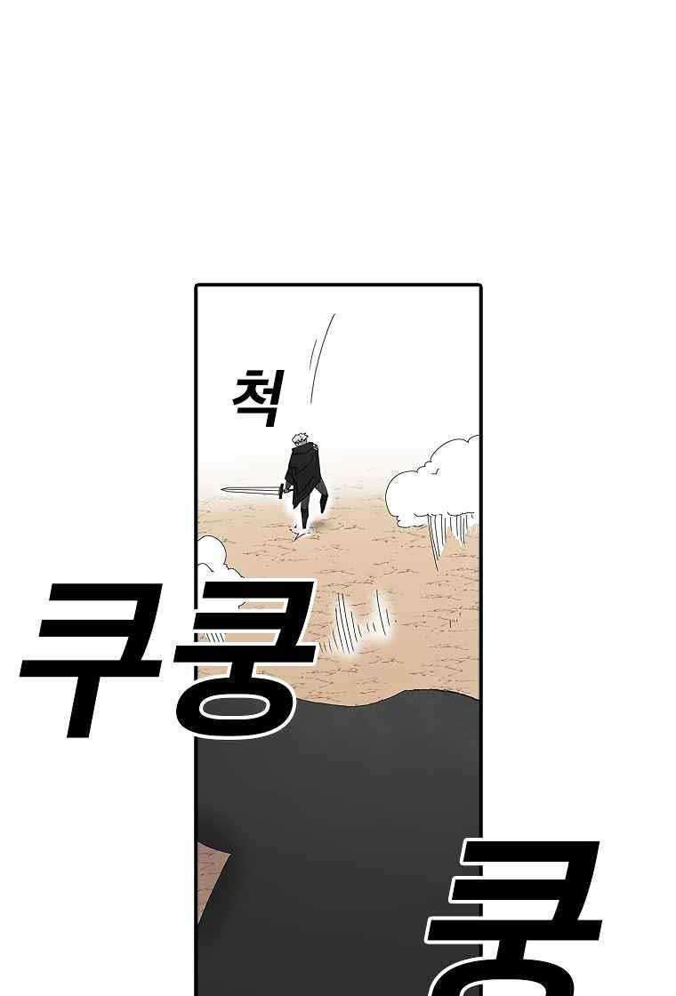 The House Without Time Chapter 16 Gambar 6