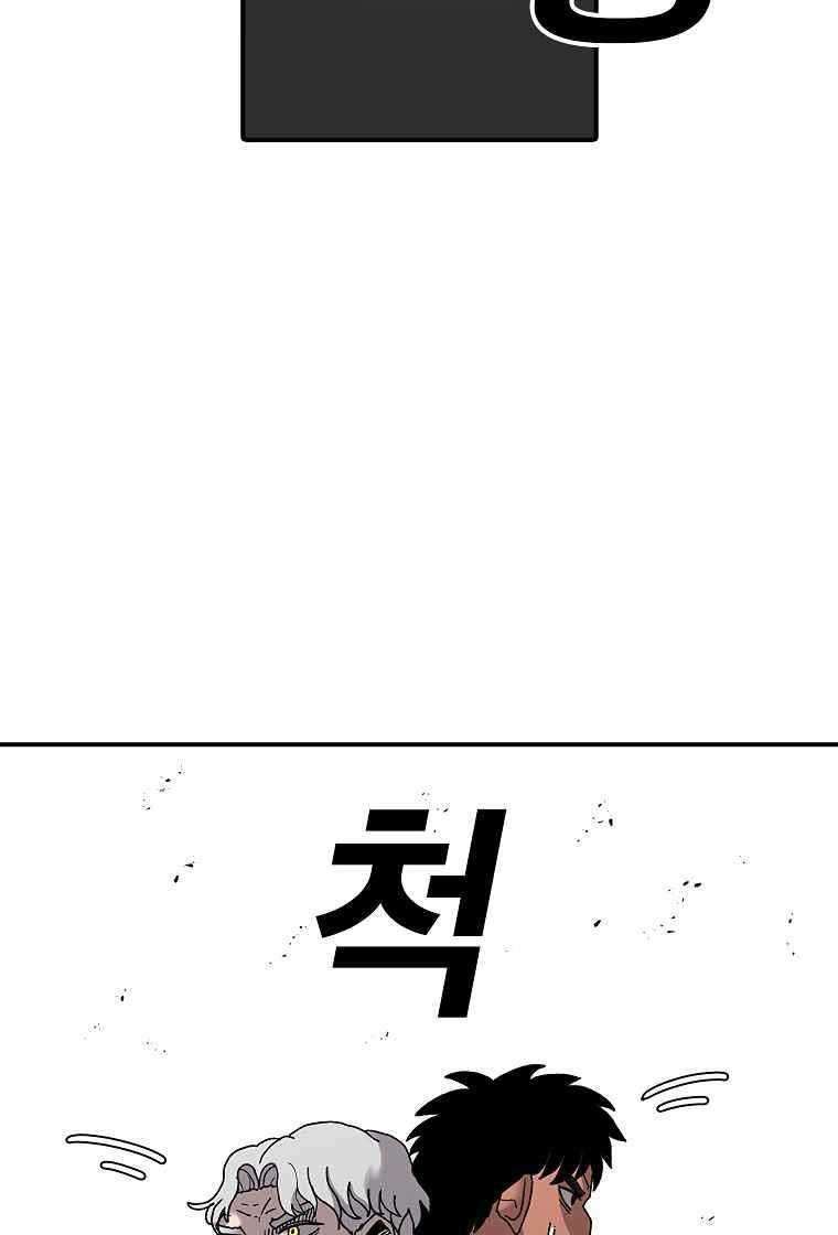 The House Without Time Chapter 16 Gambar 7
