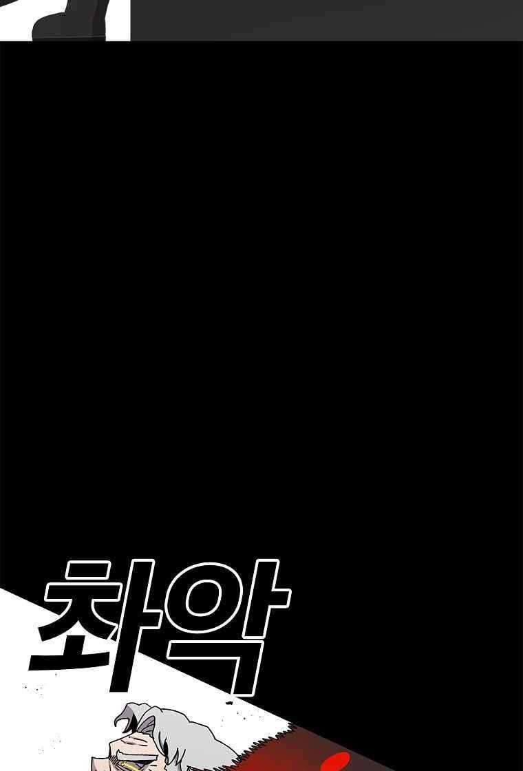 The House Without Time Chapter 16 Gambar 31