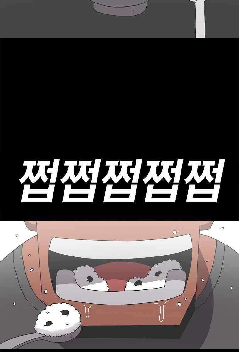 The House Without Time Chapter 16 Gambar 49