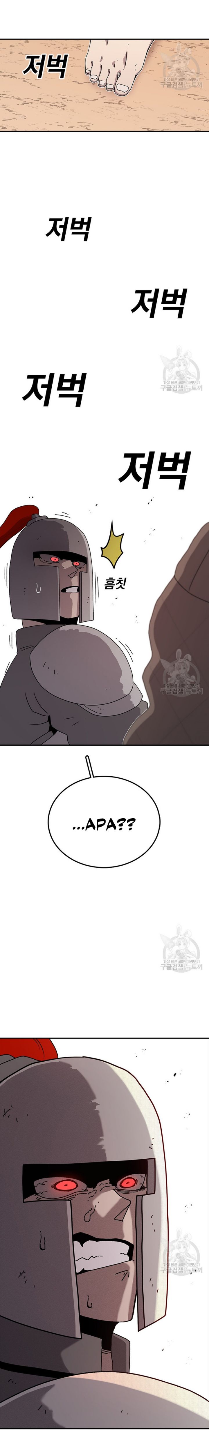 The House Without Time Chapter 57 Gambar 22