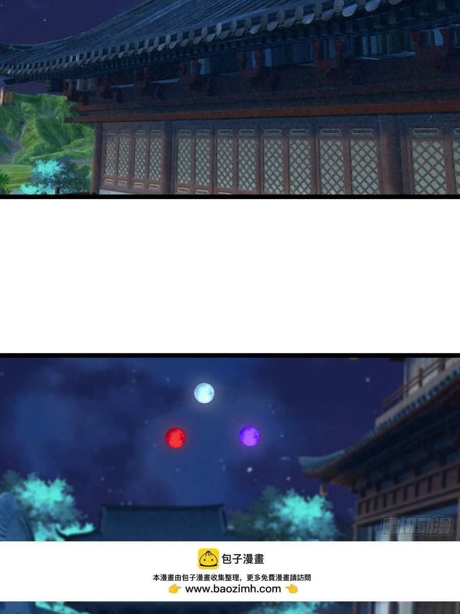The Immortal as a Slave, the God as a Servant, the Emperor’s Watchdog Chapter 61 Gambar 3