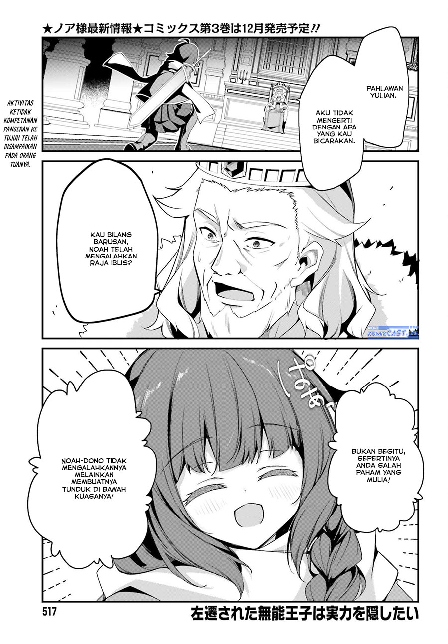 The Incompetent Prince Who Has Been Banished Wants To Hide His Abilities Chapter 16 Gambar 2