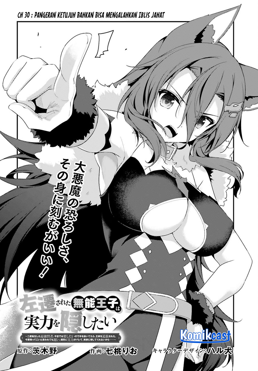 The Incompetent Prince Who Has Been Banished Wants To Hide His Abilities Chapter 30 Gambar 3