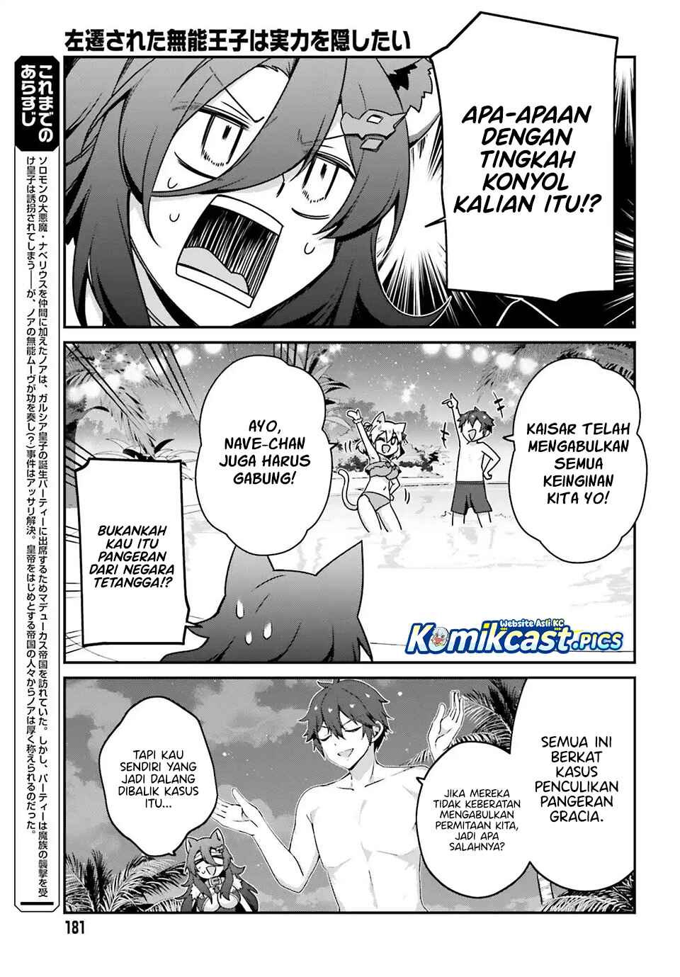 The Incompetent Prince Who Has Been Banished Wants To Hide His Abilities Chapter 34 Gambar 6