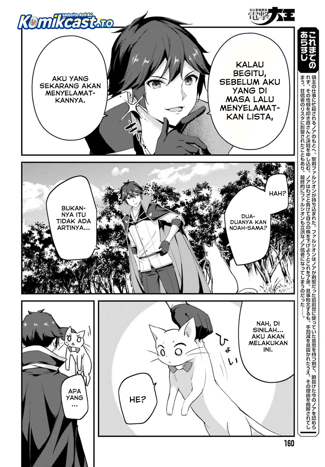The Incompetent Prince Who Has Been Banished Wants To Hide His Abilities Chapter 38 Gambar 9