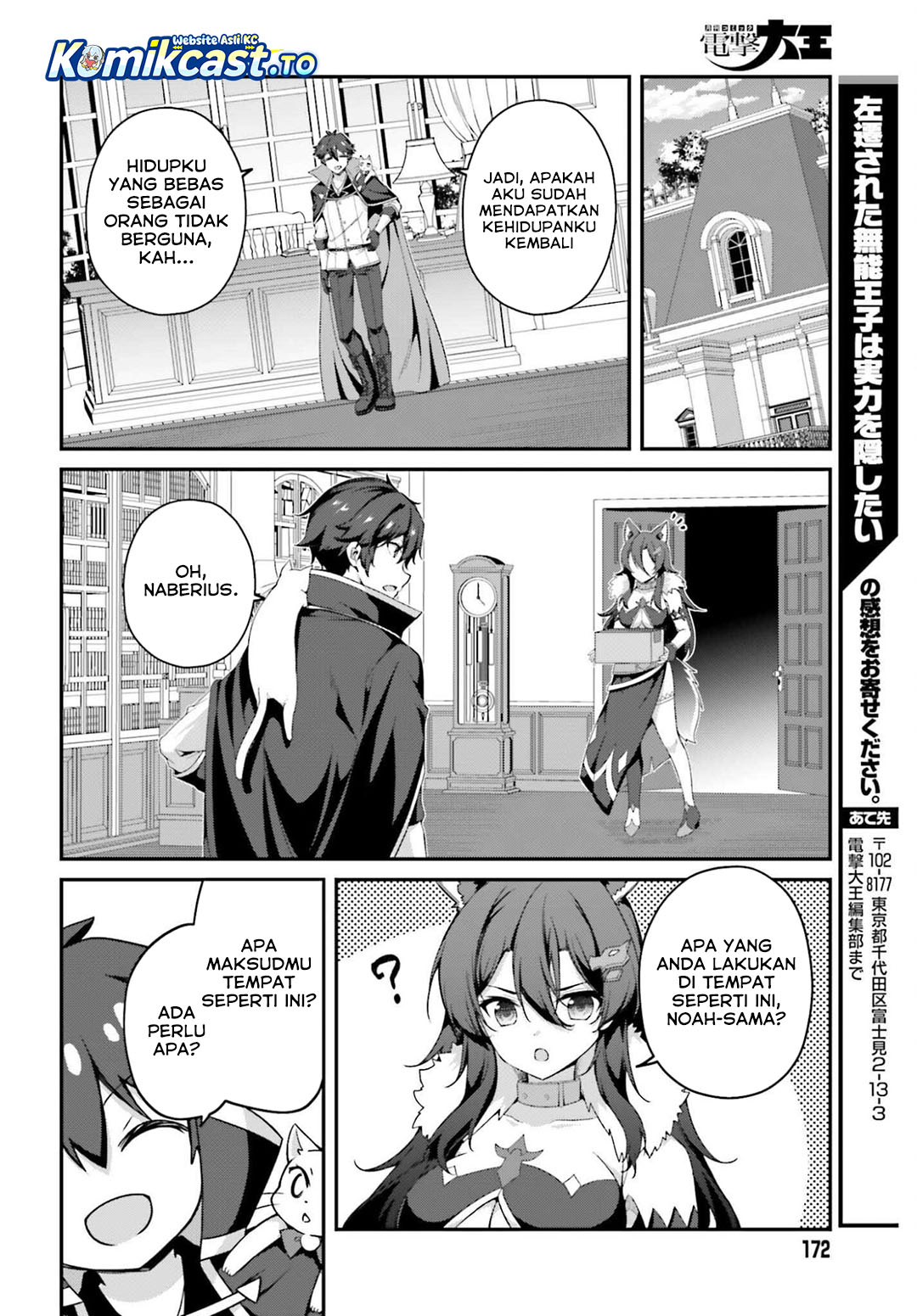 The Incompetent Prince Who Has Been Banished Wants To Hide His Abilities Chapter 38 Gambar 21