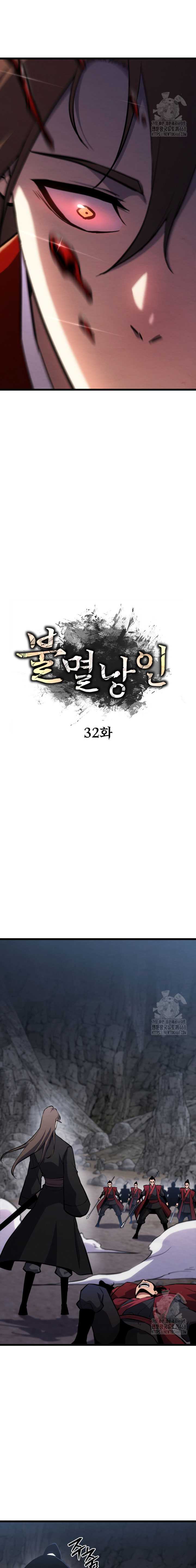 The Indomitable Wanderer Chapter 32 Gambar 8