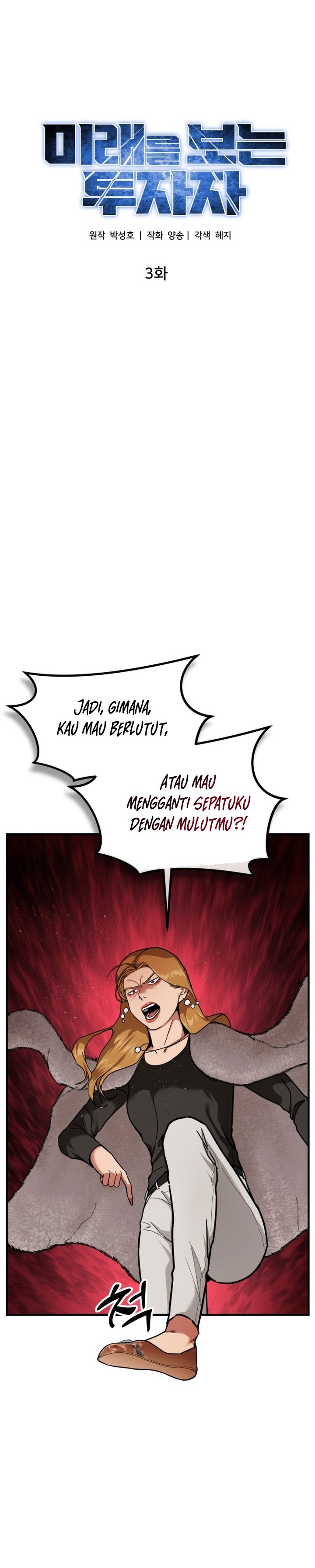 The Investor Who Sees The Future Chapter 03 Gambar 2