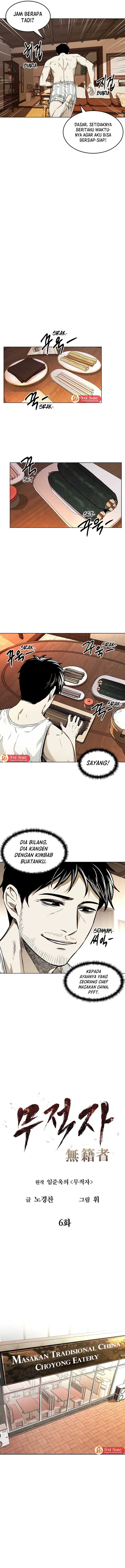 The Invincible Man Chapter 06 Gambar 5