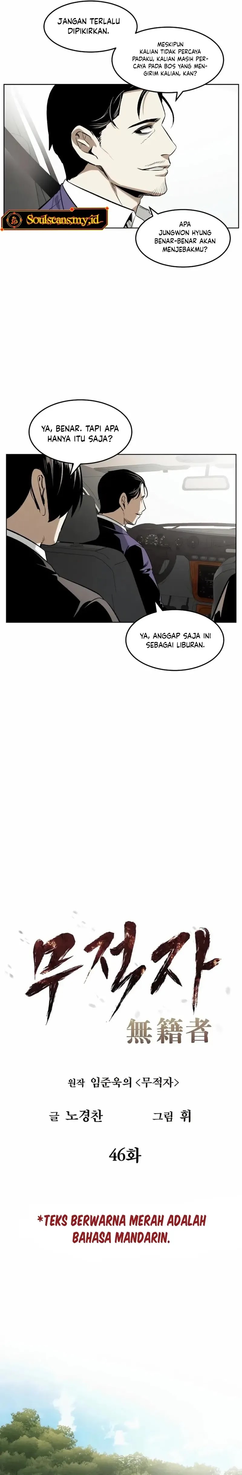 The Invincible Man Chapter 46 Gambar 4