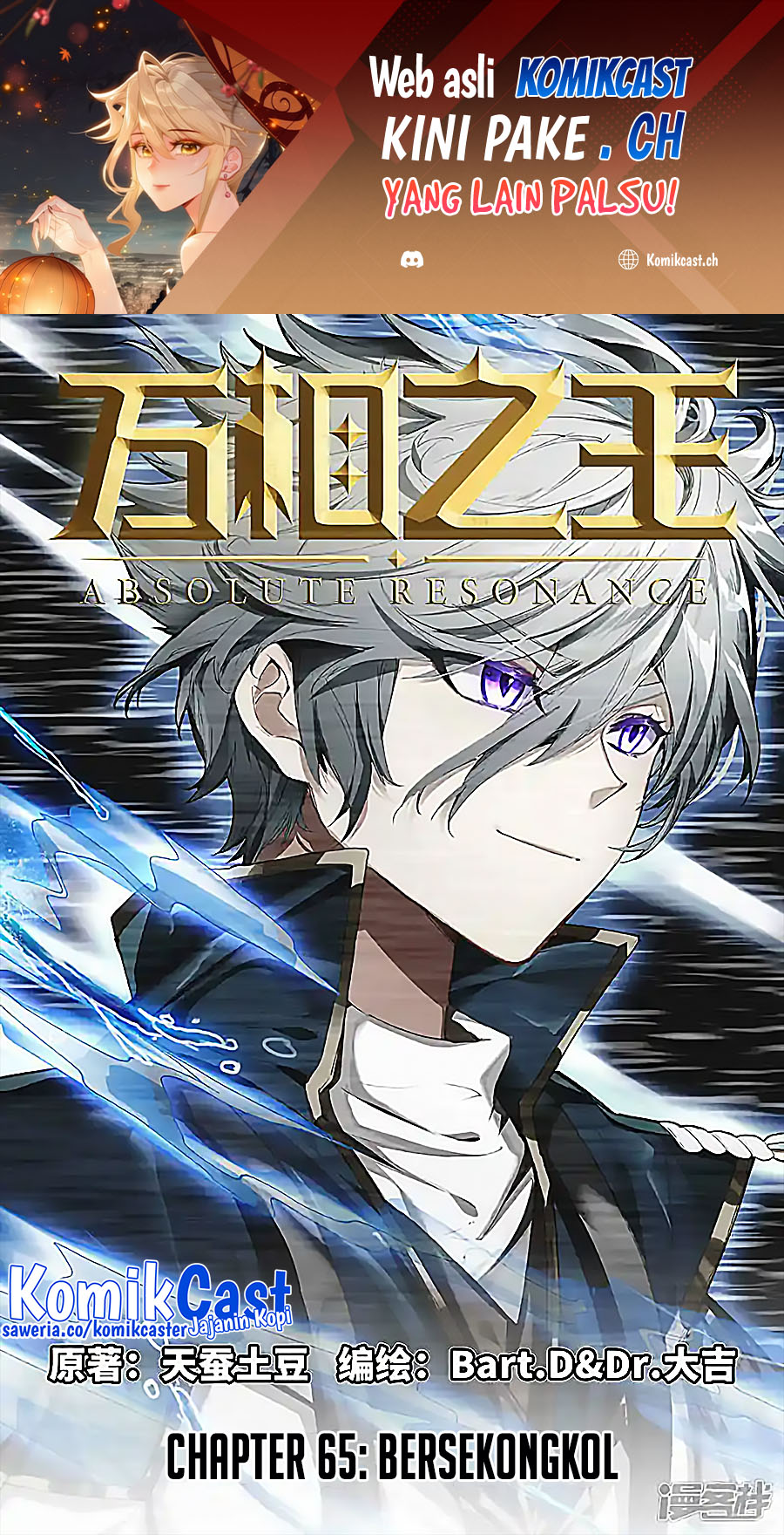 The King of Ten Thousand Presence (King of All Phases) Chapter 65 Gambar 2