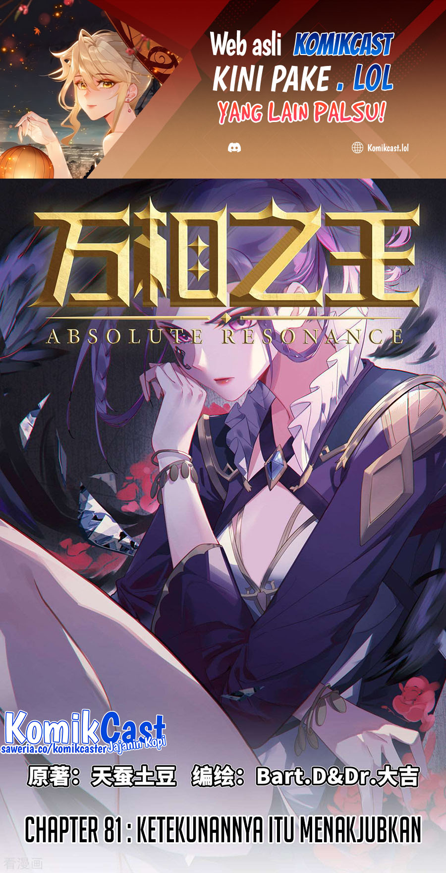 The King of Ten Thousand Presence (King of All Phases) Chapter 81 Gambar 2