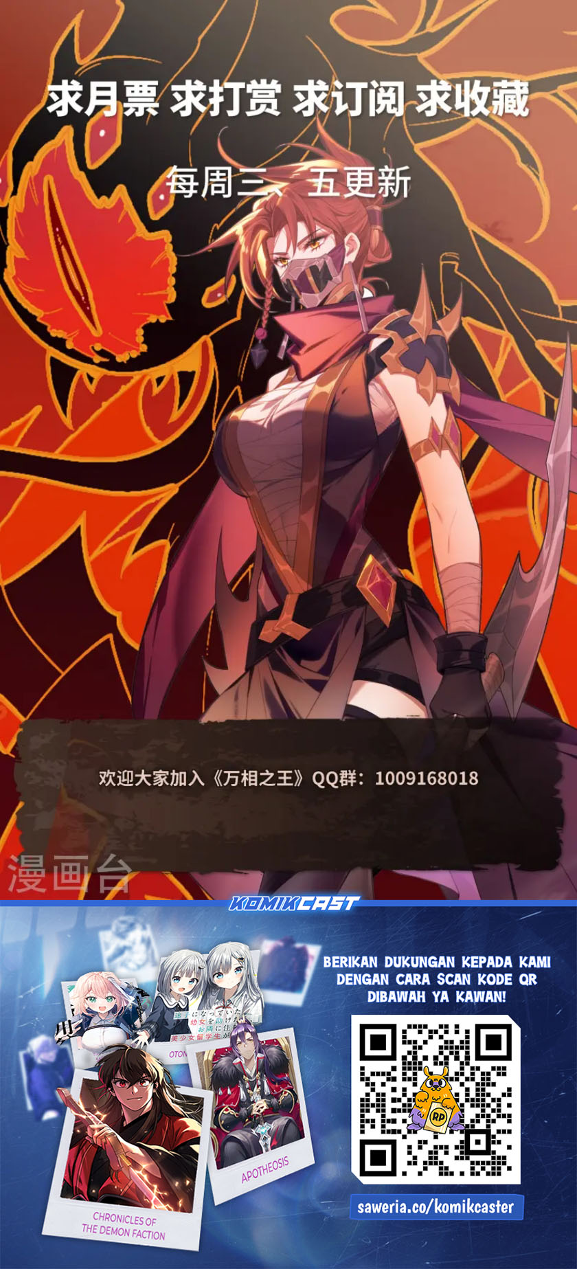 The King of Ten Thousand Presence (King of All Phases) Chapter 140 Gambar 19