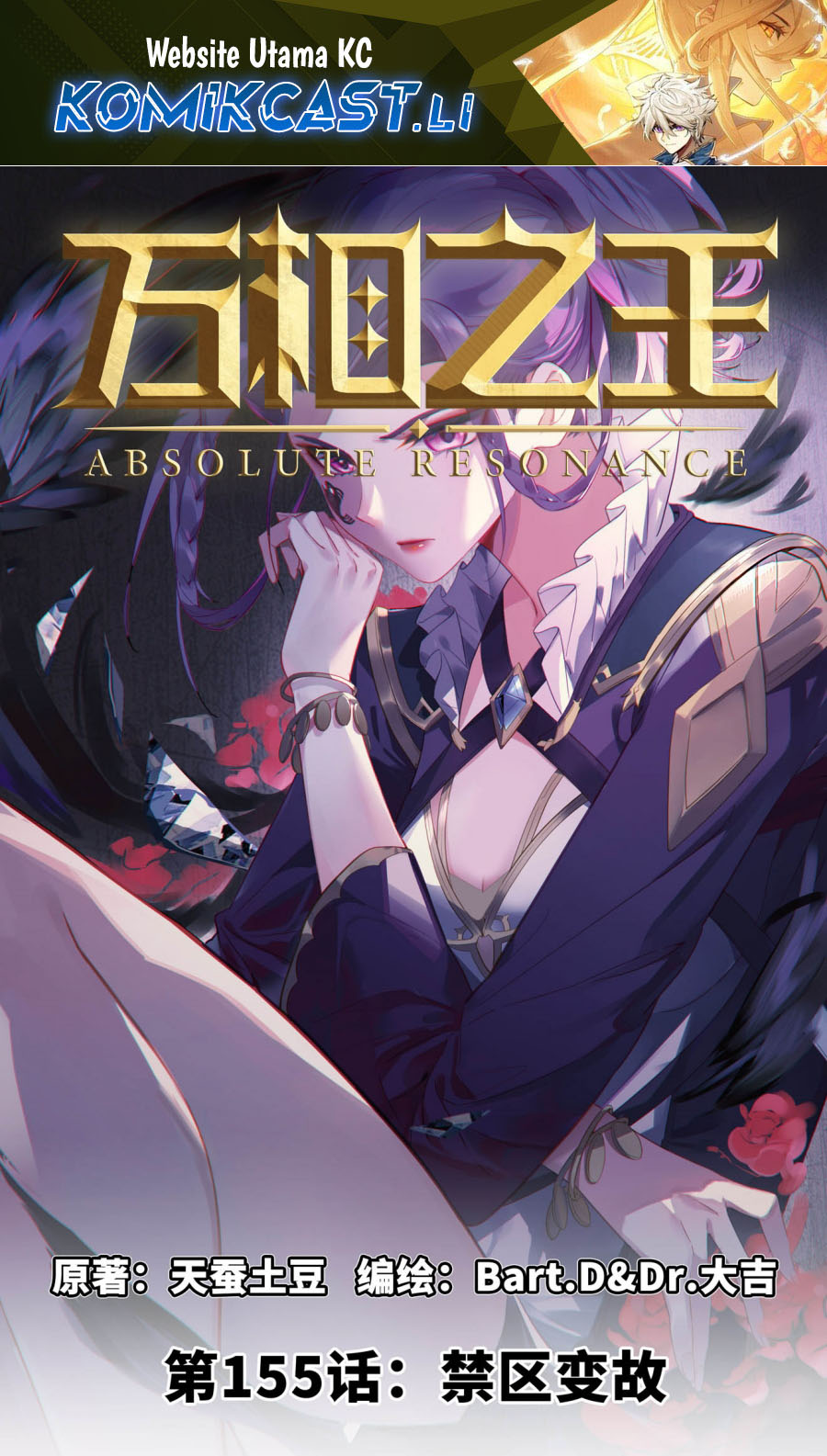 The King of Ten Thousand Presence (King of All Phases) Chapter 155 Gambar 2