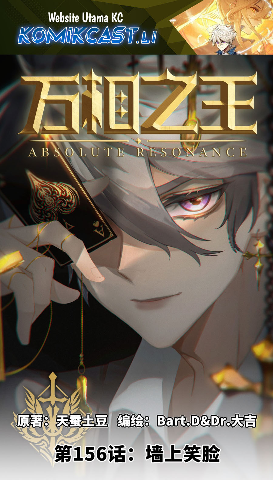 The King of Ten Thousand Presence (King of All Phases) Chapter 156 Gambar 2